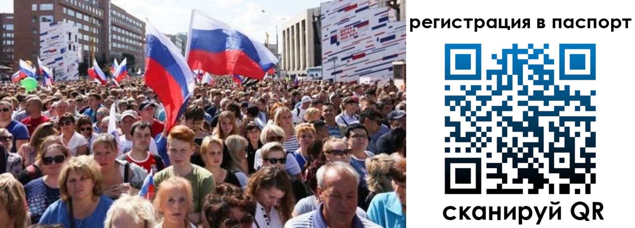 временная регистрация недорого в Барнауле