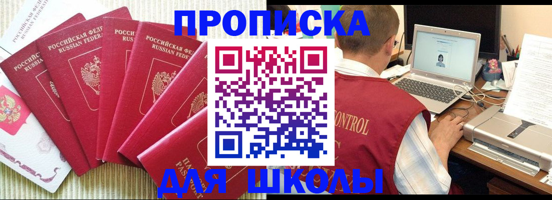 временная регистрация надежно в Барнауле