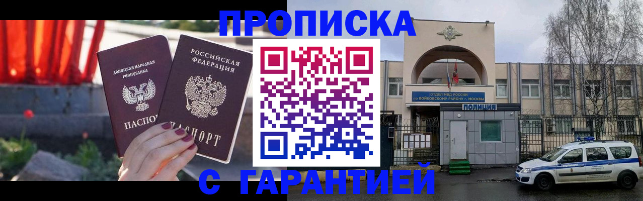 пропишу в квартире в Барнауле