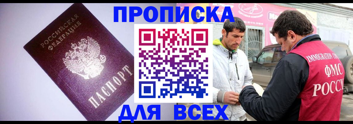 регистрация для школы в Барнауле