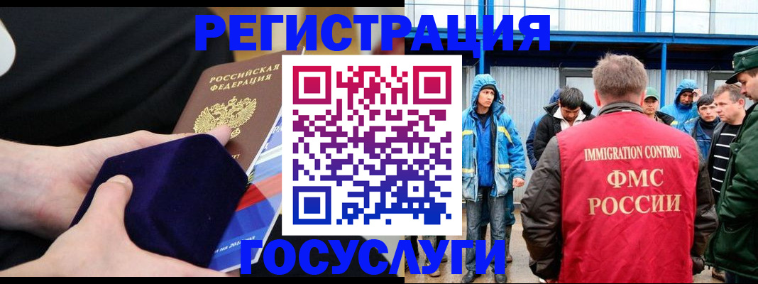 временная регистрация 2025 в Барнауле